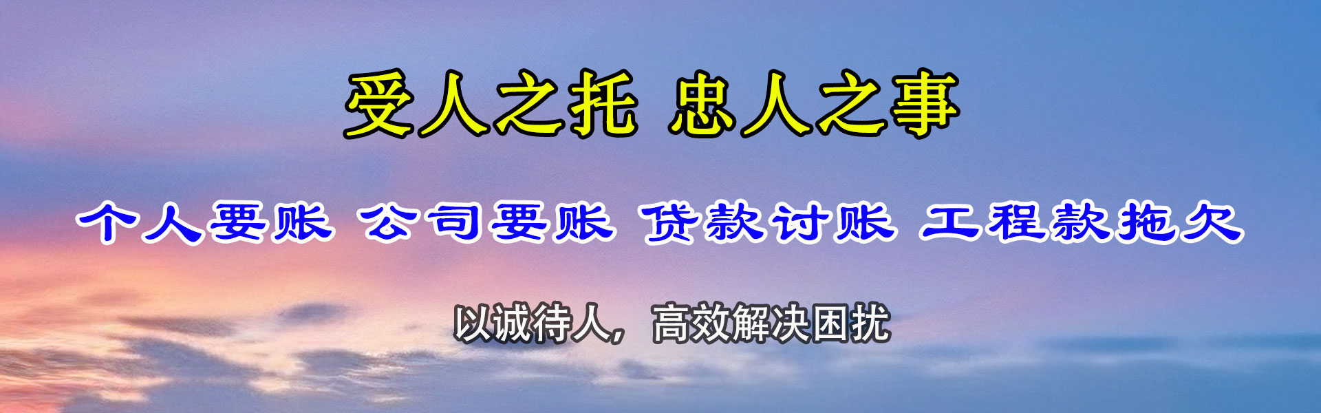 陆丰追债公司
