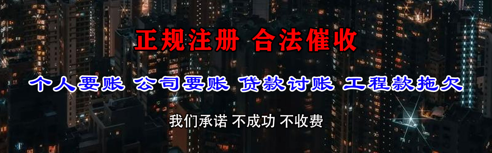 陆丰追债公司
